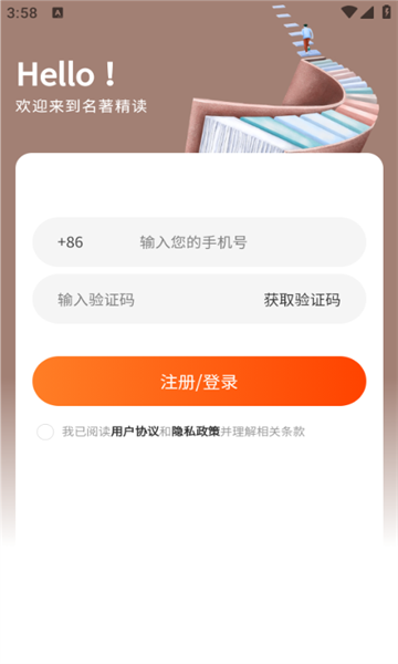 双语名著精读软件(3)