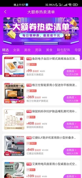 卡酷甄选购物(1)