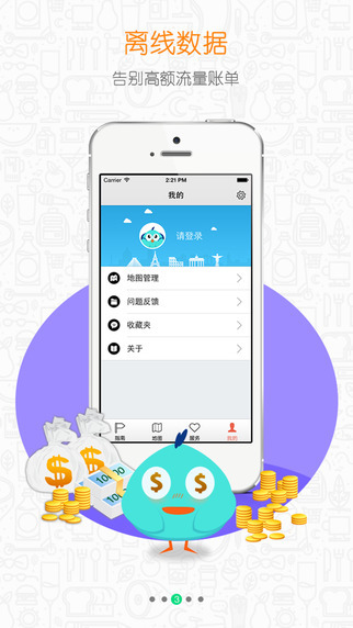韩国美行旅鸟导航(旅鸟韩国地图)(3)