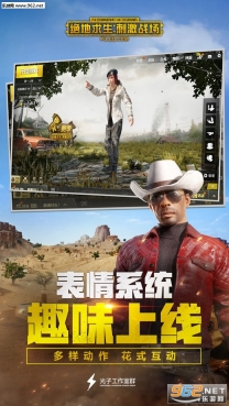 绝地求生刺激战场(2)