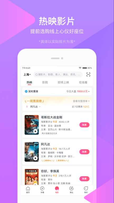 淘票票(1)