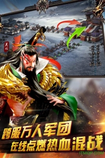 英雄三国志图1