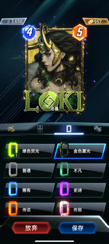 漫威终极逆转