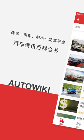 汽车维基(4)