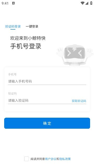 小鲸特快软件(3)