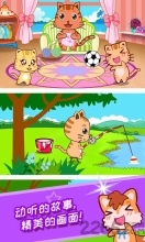 宝宝故事多多(3)