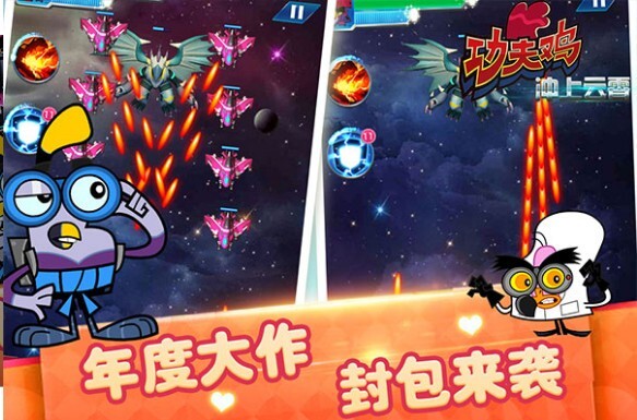 功夫鸡冲上云霄(2)