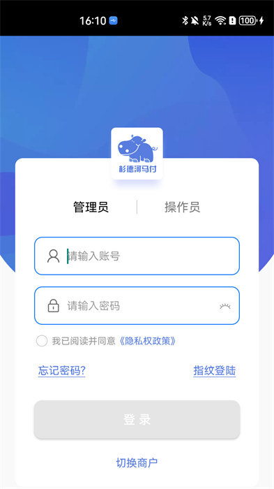 杉德河马付pro最新版(3)
