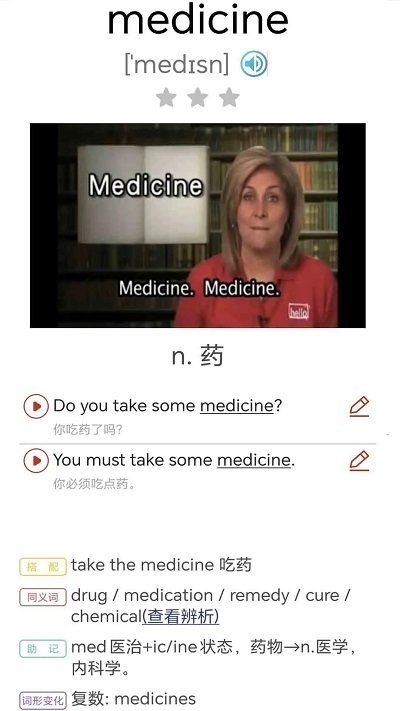 大猫新概念英语同步课堂 (3)