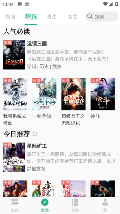 全本小说TXT免费阅读器(4)