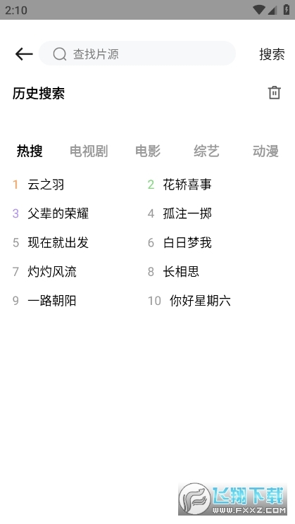 木兰影院追剧(3)