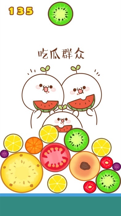 合并大西瓜游戏(3)