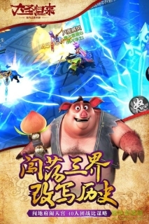 西游记之大圣归来(4)