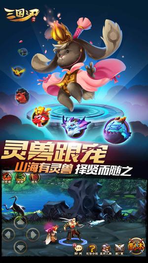 三国之刃图3