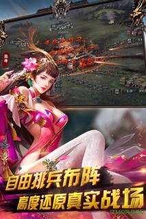 英雄三国志图3
