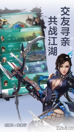 剑网三重制版(3)