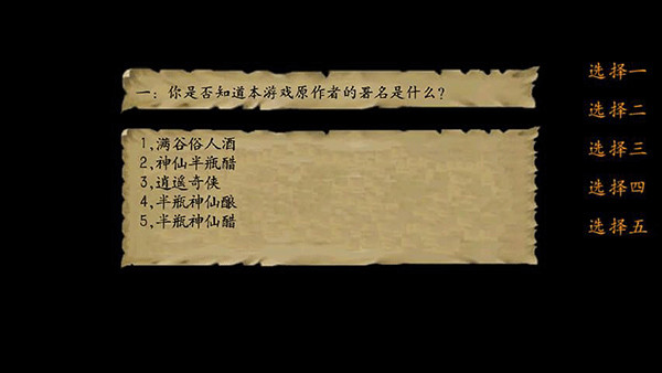 金庸群侠传3终极无敌版图1