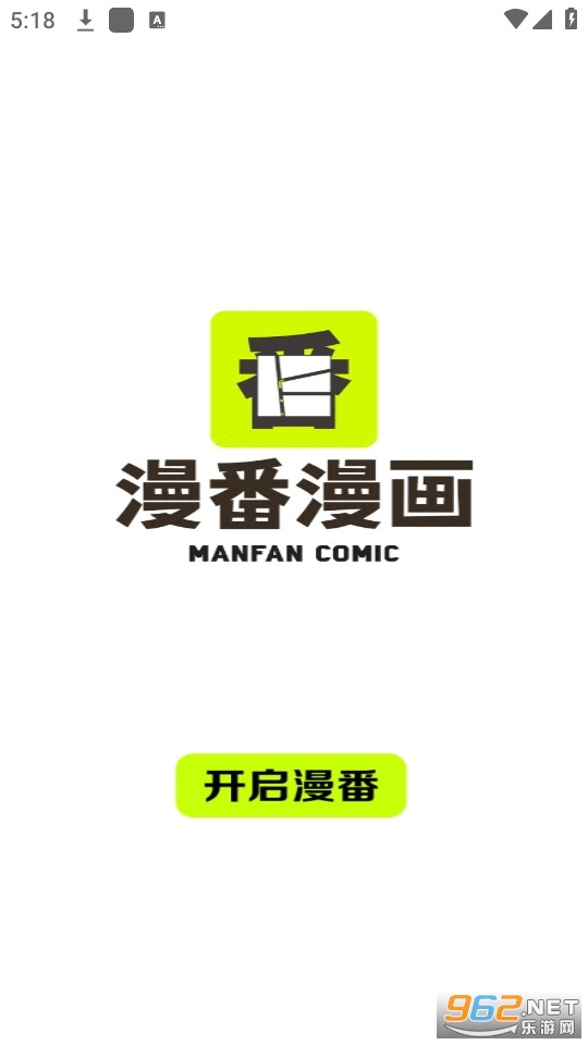 漫番漫画最新版(1)