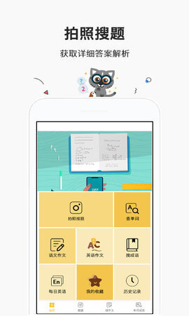 快对作业帮手(2)