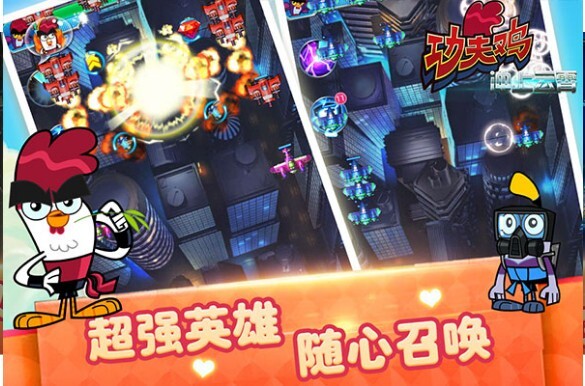 功夫鸡冲上云霄(4)