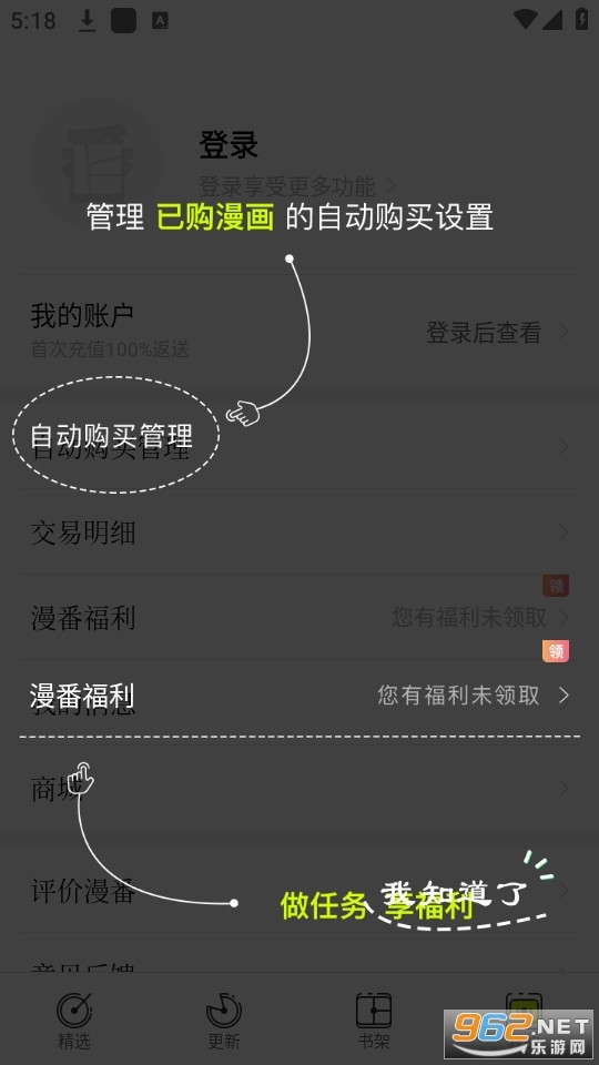 漫番漫画最新版(6)