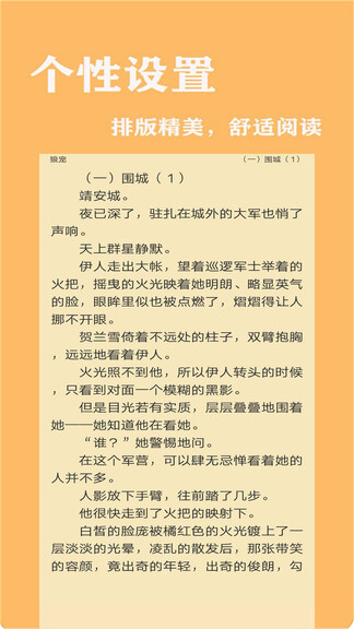 小书快读软件(3)