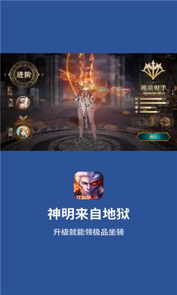 神明来自地狱(2)