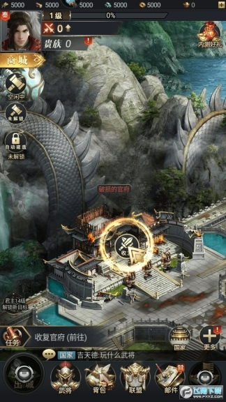 七雄争霸手机页游(3)