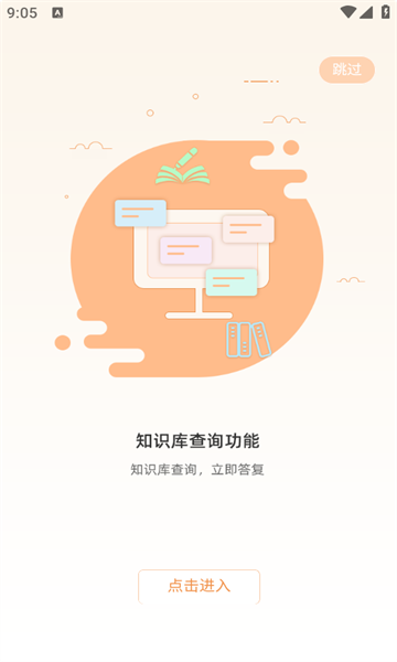 CC水晶呼安卓版(2)