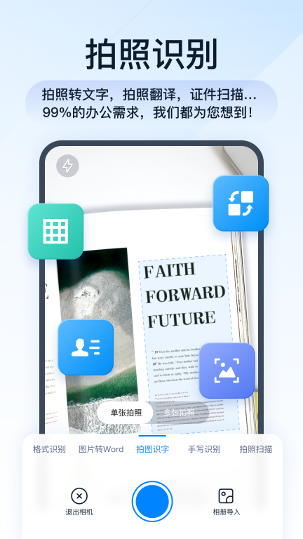全能PDF转换助手(1)