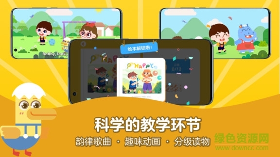 51talk启蒙英语(51素养)(1)