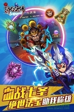 活佛济公最新版(1)