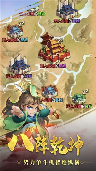 非常三国志(4)