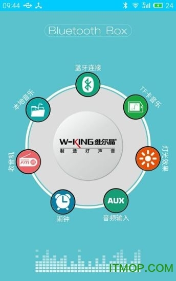 W-KING维尔晶蓝牙音箱(1)