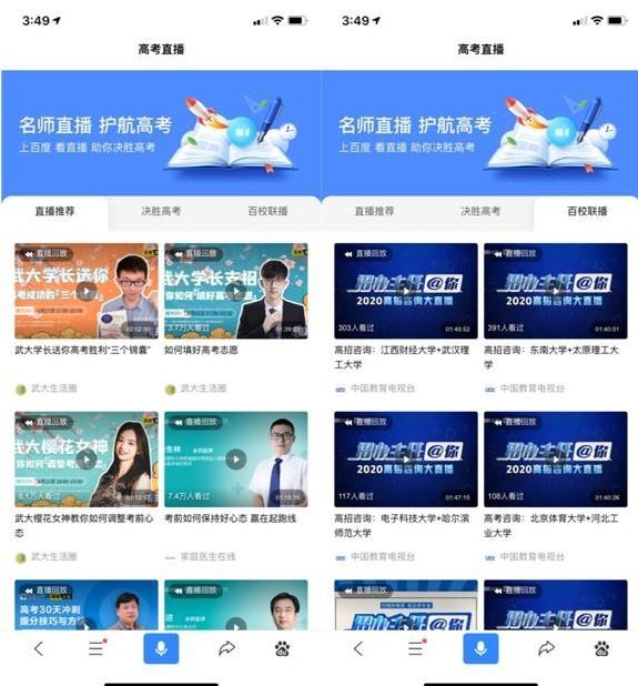 2026高考估分系统forAndroid安卓版(3)