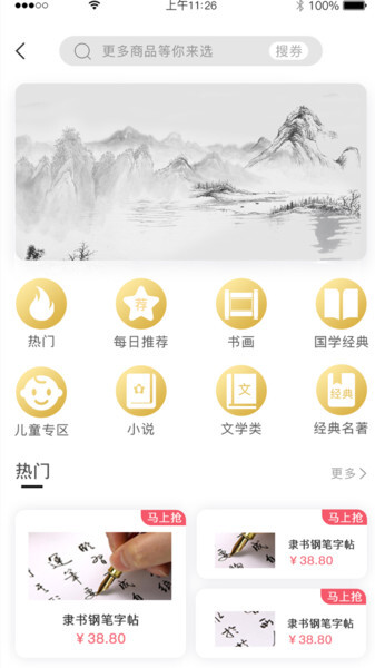 逍遥世界小说(2)