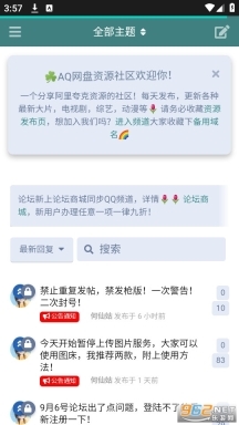 网盘资源社区站(7)