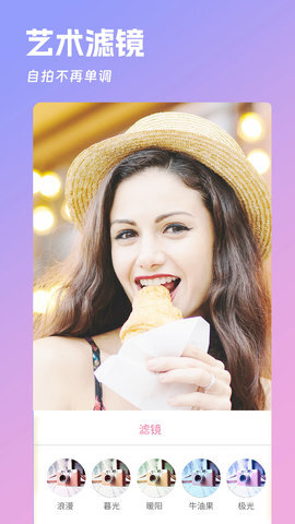 美美美肤相机(3)