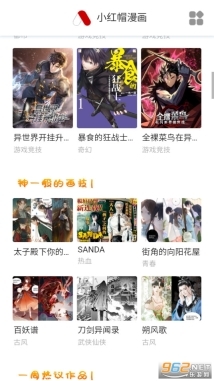 酷酷漫画kuku漫画(7)