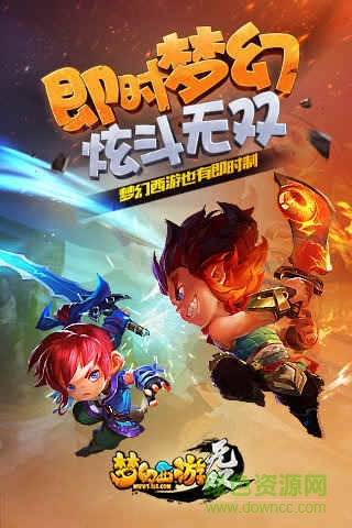 梦幻西游无双版图4