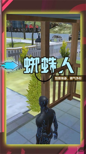 超级小兵冲冲冲-图1