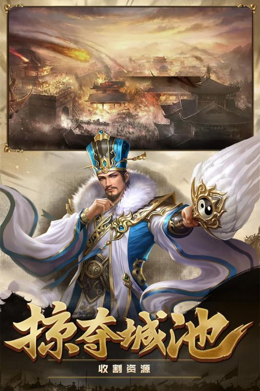 攻城三国志图2