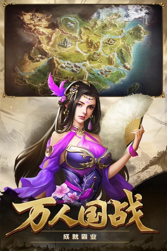 攻城三国志图3