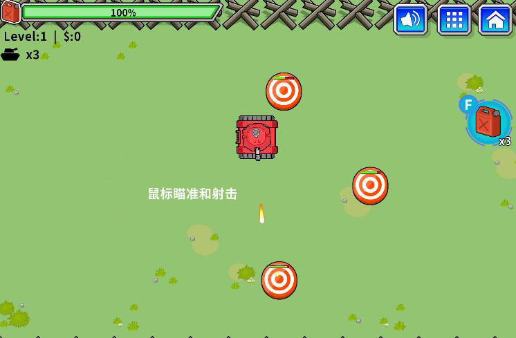 玩具坦克对战(3)