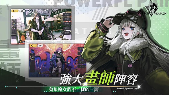 魔女兵器图4