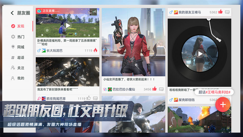 量子特攻图3