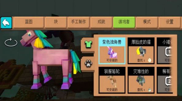 方块乐园模拟器图1