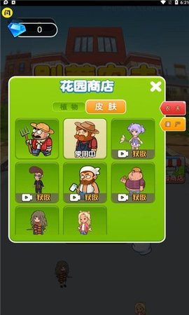 躺平植物战僵尸图2