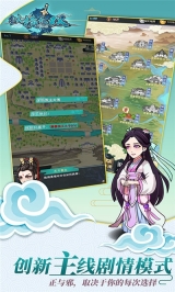 纵横无双手游最新版本图1