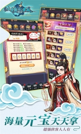 纵横无双手游最新版本图3